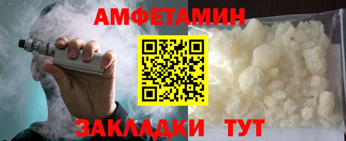 Борзя  АМФ Розовый  Амфетамин  Вход с VPN 