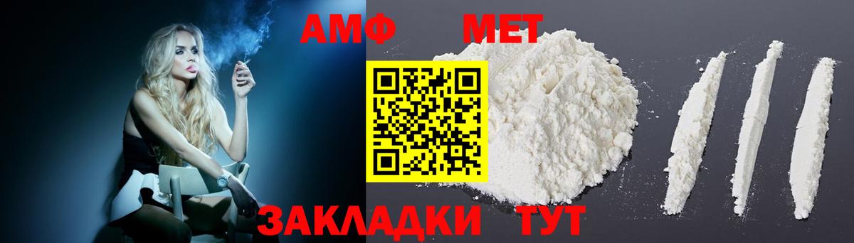 Амфетамин Premium Борзя