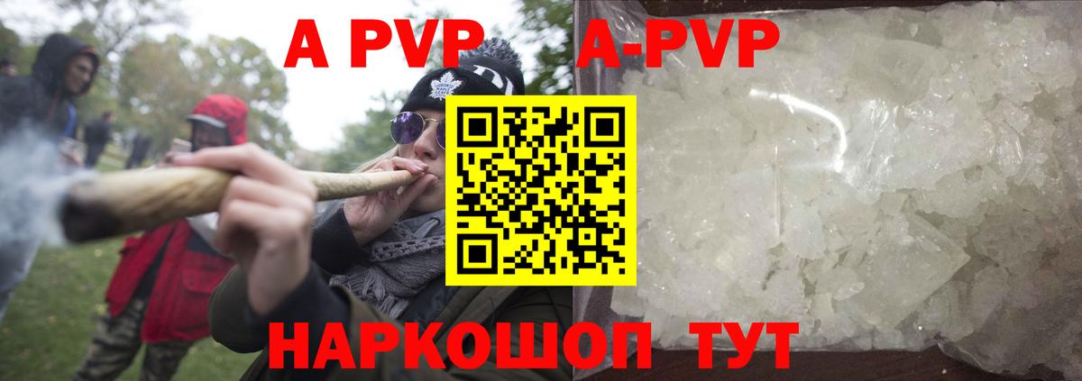 А ПВП Соль Борзя