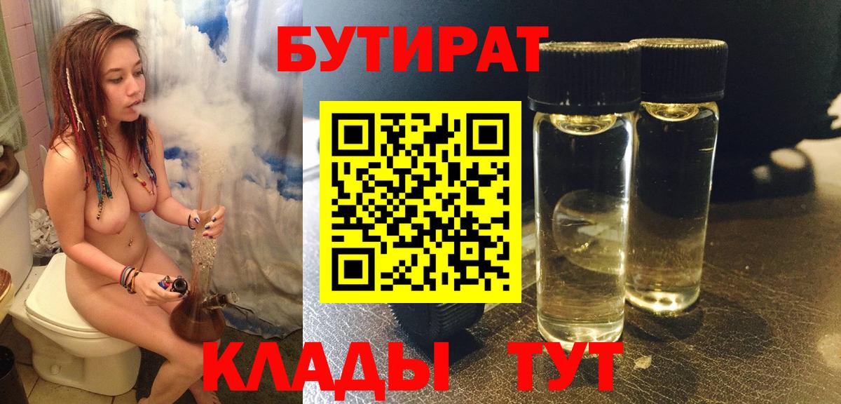 Бутират оксибутират Борзя