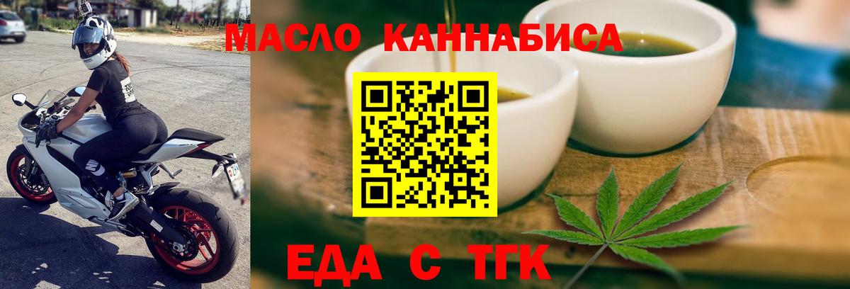 Cannafood конопля  Вход с VPN  Борзя 
