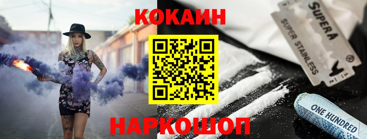Кокаин Боливия  Вход с VPN  Кокаин VHQ  Борзя 
