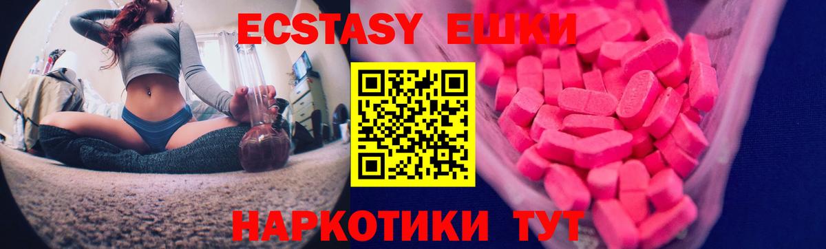 Экстази диски  Экстази  ЭКСТАЗИ 280мг  Борзя  Вход с VPN 