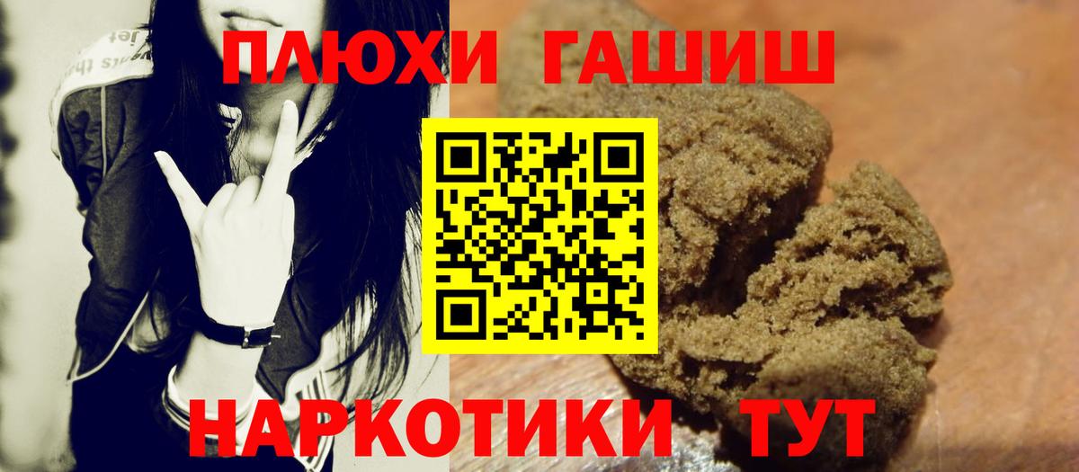 Борзя  ГАШ Premium  ГАШ Ice-O-Lator  Вход с VPN 