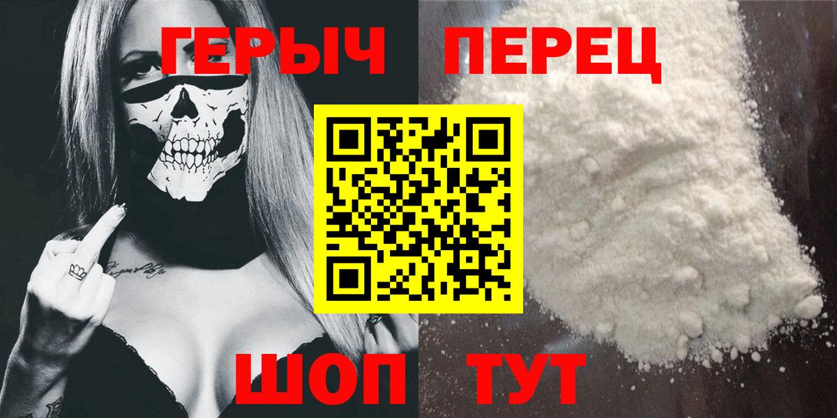 Борзя  Героин VHQ  ГЕРОИН  Вход с VPN 