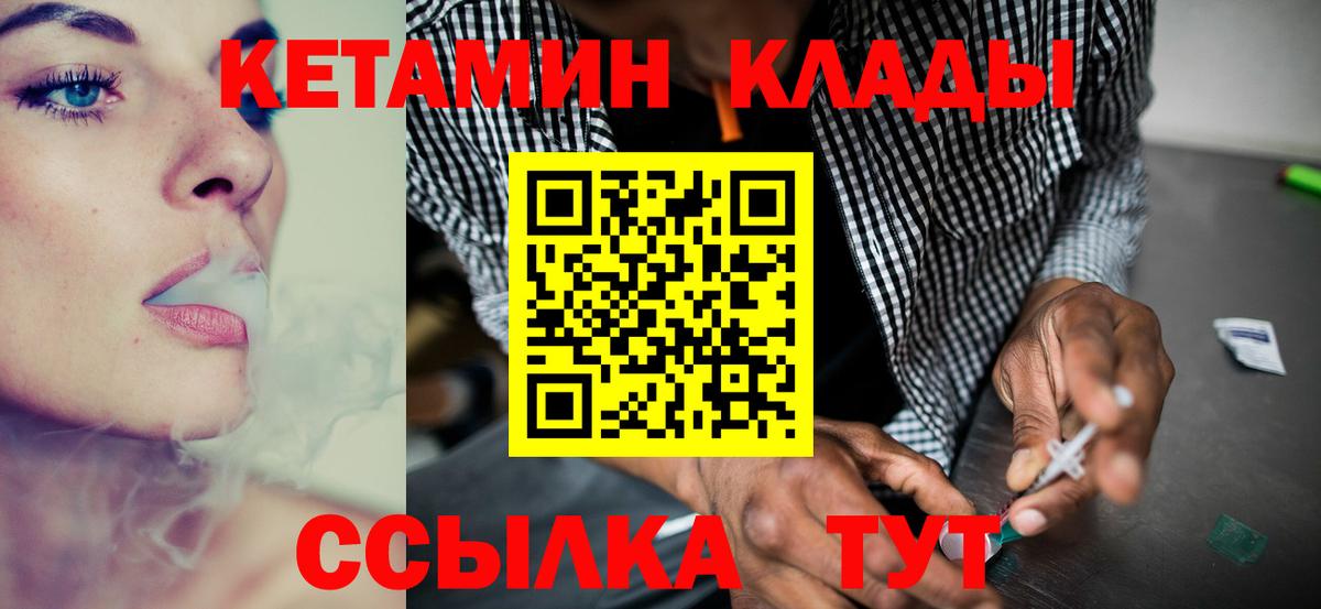 Борзя  Кетамин VHQ  Кетамин ketamine  Вход с VPN 
