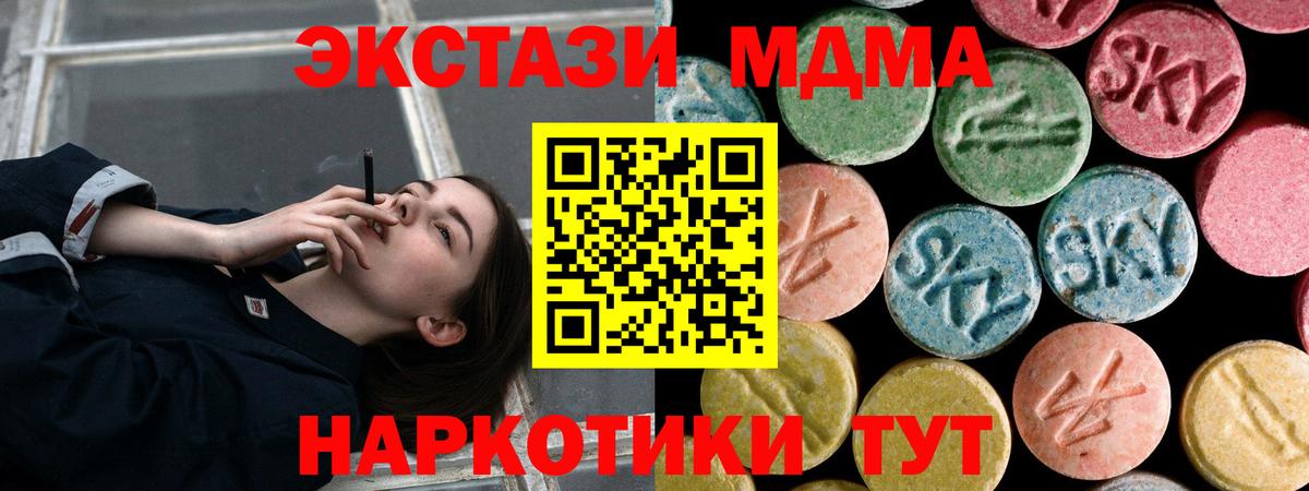 Борзя  МДМА  MDMA Molly  Вход с VPN  MDMA VHQ 