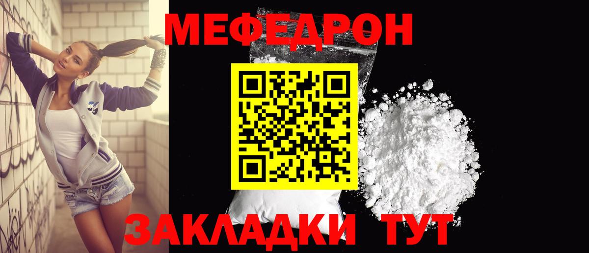 МЯУ-МЯУ 4 MMC  Вход с VPN  Борзя  omg сайт  Мефедрон мяу мяу  МЯУ-МЯУ  где можно купить  