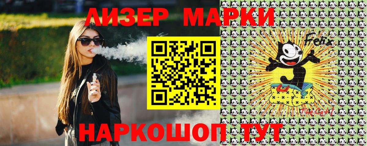 Марки 25I-NBOMe 1,5мг  Вход с VPN  Борзя 