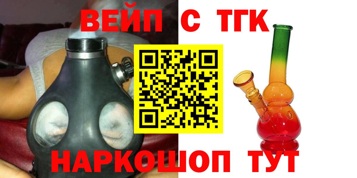 Дистиллят ТГК вейп с тгк Борзя